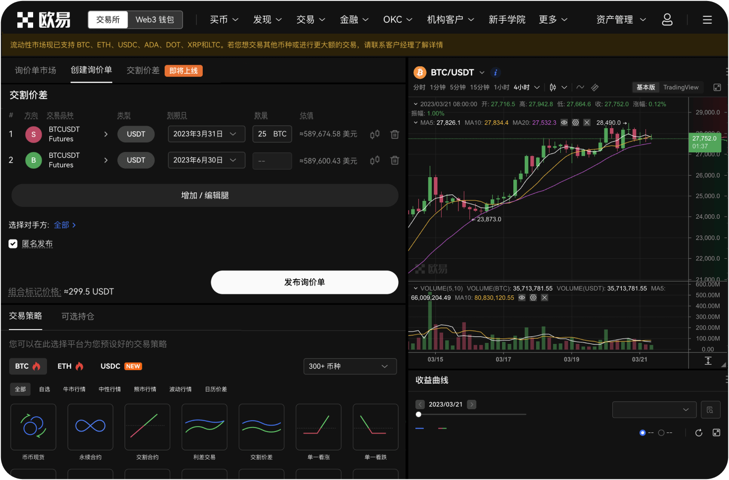 新用户有哪些优惠活动